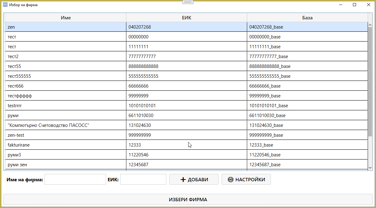 Firm Selector (alt)