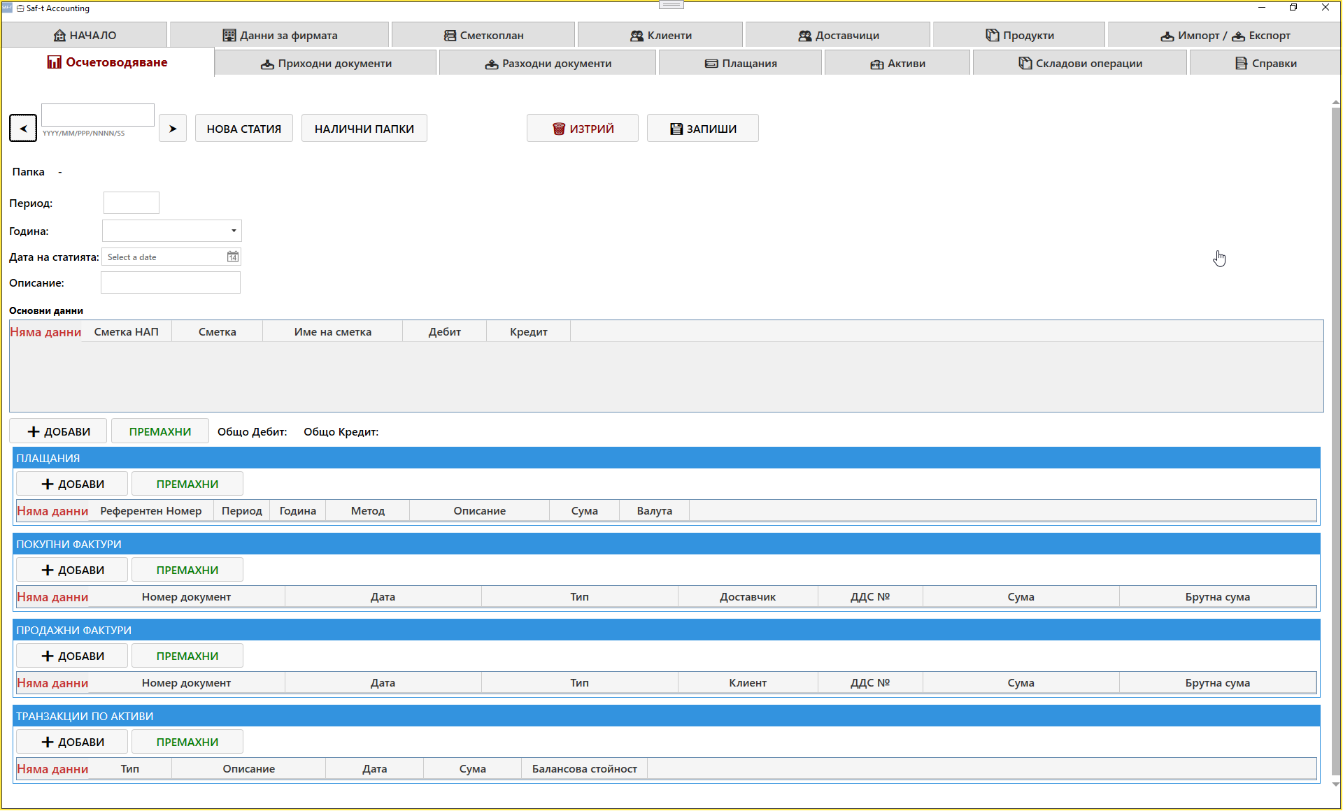 Ledger Transactions