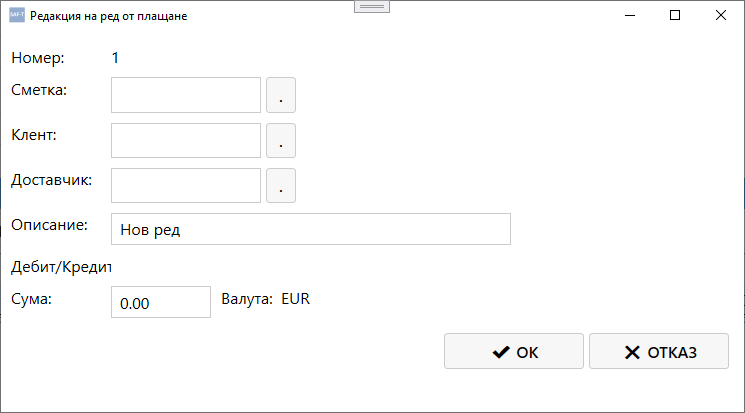 Payment Edit 2