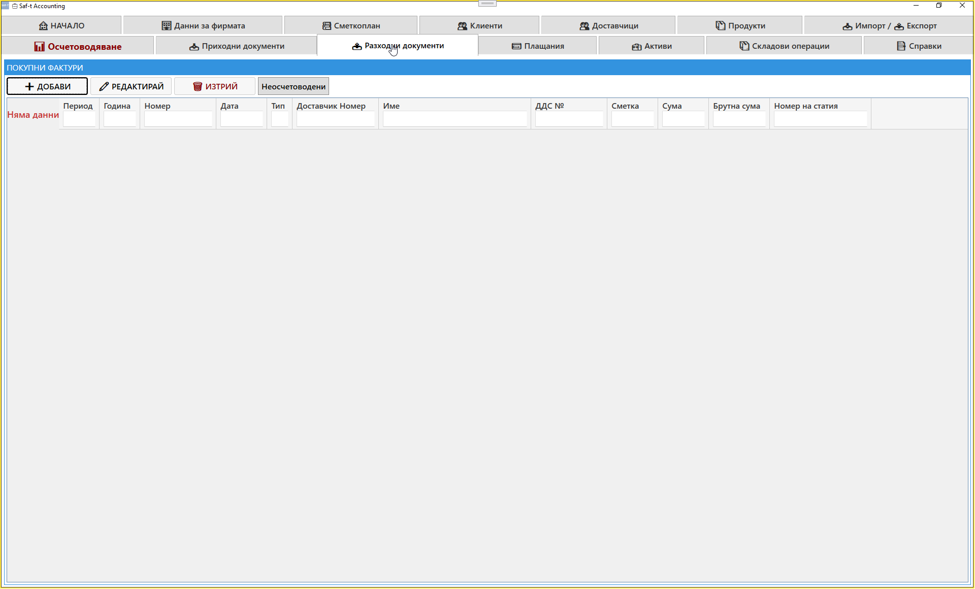 Purchase Invoice List