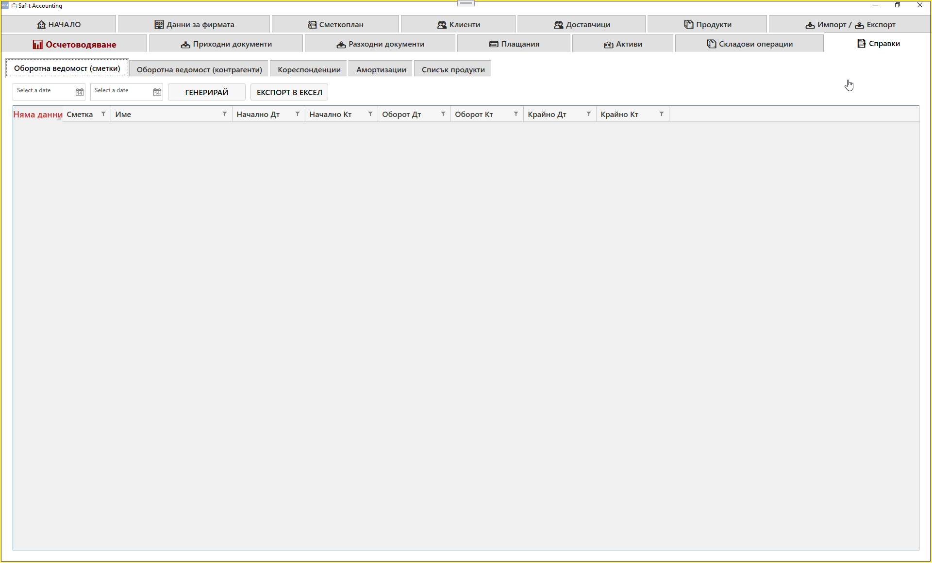 Reports Menu