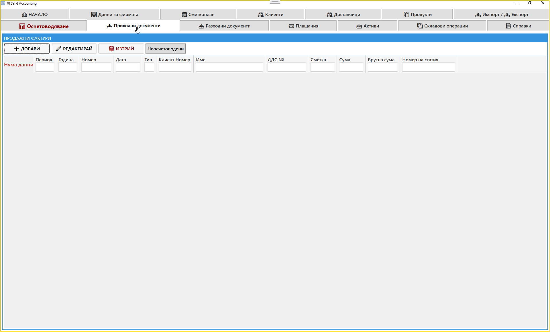 Sales Invoice List